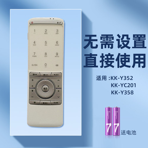 适用于康佳电视机TOUCH智控遥控器KK-Y352通KK-YC201 KK-Y358液晶