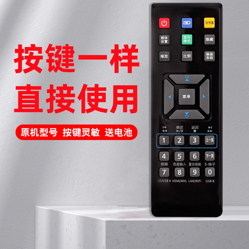 适用acer宏基投影机/仪遥控器AS201 AS301 AS303  EV-S60H P1383W