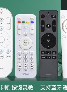 适用海尔电视机遥控器HTR-U15A/B/M U16  U20 A07 MOOKA统帅语音