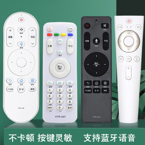 适用海尔电视遥控器蓝牙语音