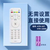 U08W通用蓝牙语音液晶免设置 HTR 适用于海尔电视机遥控器HTR U07