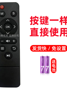 适用轰天炮网络投影仪/机遥控器/板V1 V5 V16 T6S N66W G80W