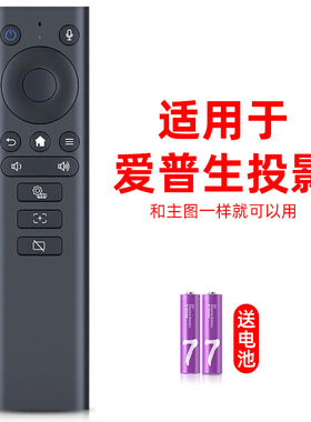 适用于EPSON爱普生投影仪遥控器EF-16G EF-16R EF-17N EF-15W 15B