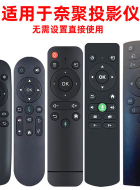 适用于奈聚投影仪A6 X2 X5 Q7 S8 A8 M10 C6遥控器 多媒体投影机