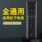 FX660C 86GX880 DX680C 65HX680c 适用松下电视机遥控器TH