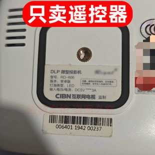 适用Rigal瑞格尔RD-606安卓版投影仪遥控器 DLP微型投影机遥控板