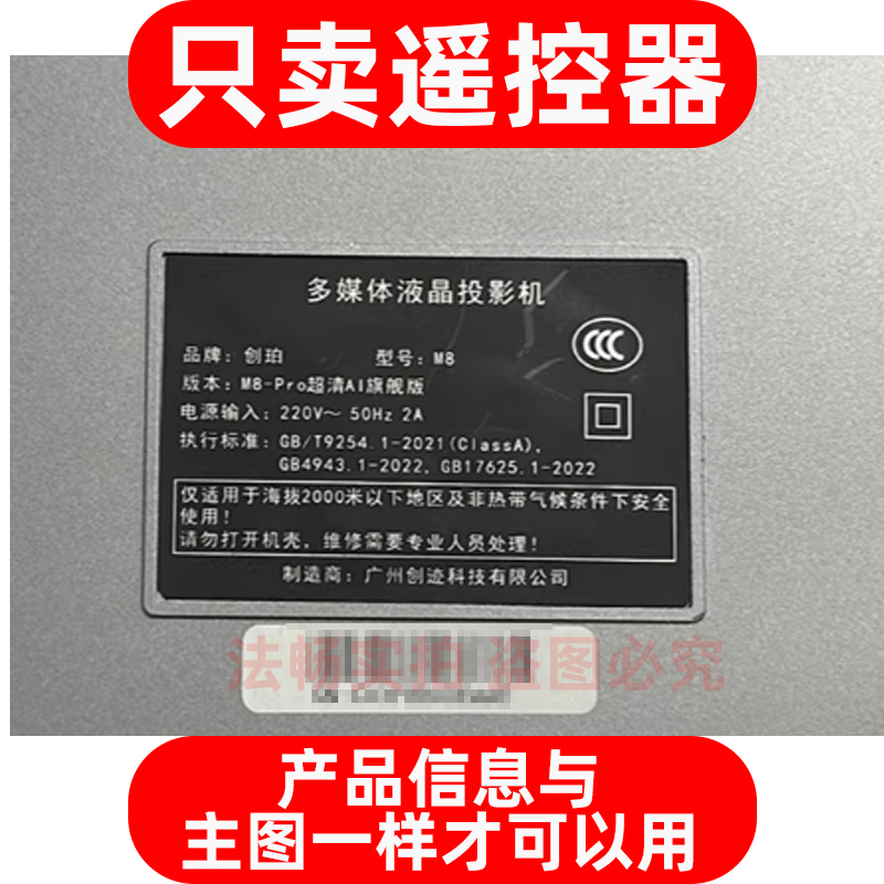 适用于创珀JS9 Pro液晶投影仪遥控器 创珀M8多媒体投影机遥控器
