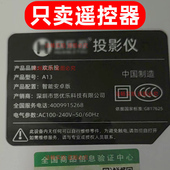 适用于欢乐投A13投影仪遥控器 投影机遥控板 智能安卓版
