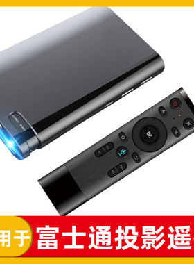适用于富士通投影仪遥控器 FA100 FA200 fujitsu微型投影机免设置