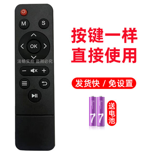 适用轰天炮x2 t8s a1 v1s n6s v5s w9 m69s F10S W3S投影仪遥控器