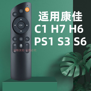 适用康佳投影仪/机遥控器/板C1 H7 H6 PS1 S3 S6 福满家 欧乐思