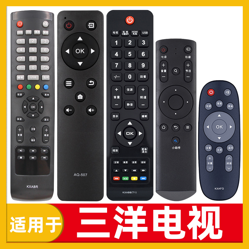 适用SANYO三洋电视机遥控器通用KXAFP(C) KXABR KXAFE KXABM AFQ