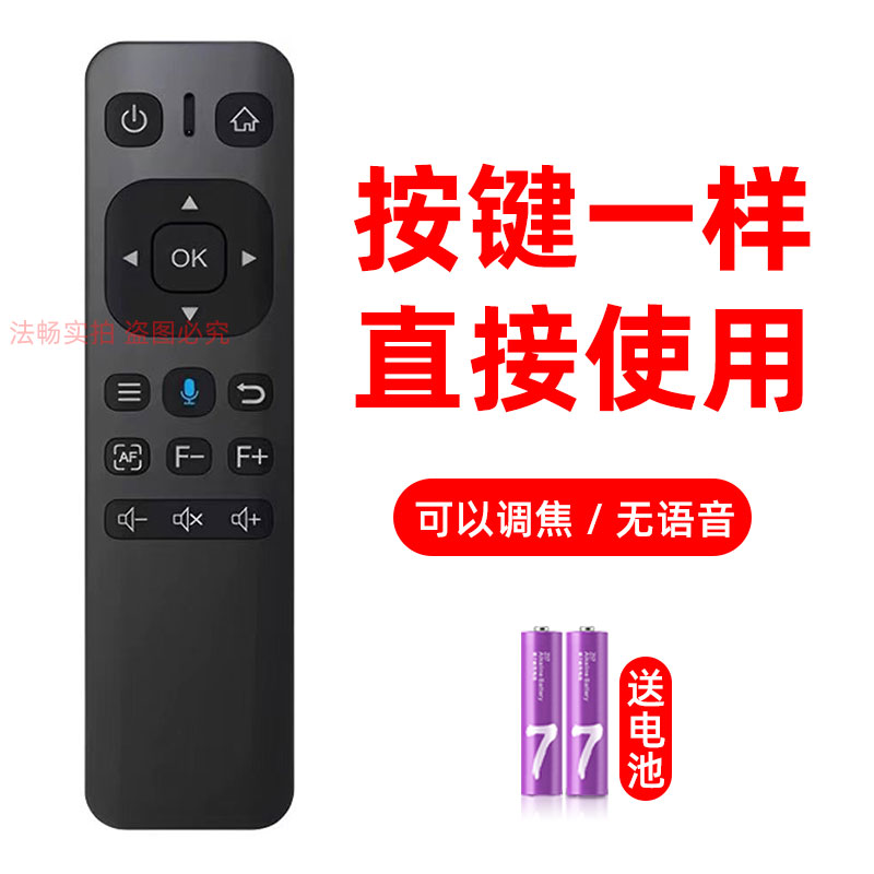适用科沿z9 y9pro z9pro投影仪遥控器科沿投影机遥控板代用款