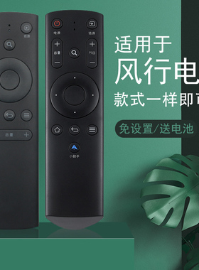 适用风行电视遥控器funtv通用G32Y G42Y G43Y G49Y G55Y  n40原装