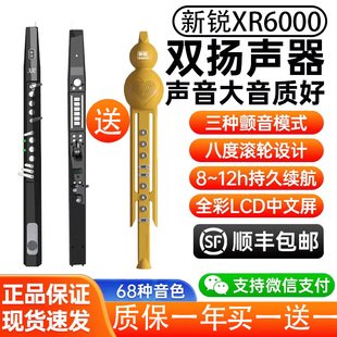 新锐XR6000电吹管妙品M5电吹管【官方旗舰店】全新上市火热预定智