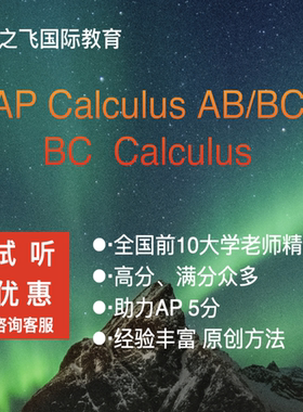 Alevel/AP/IB/IG网课一对一AMC数学物理化学生物微积分经济竞赛