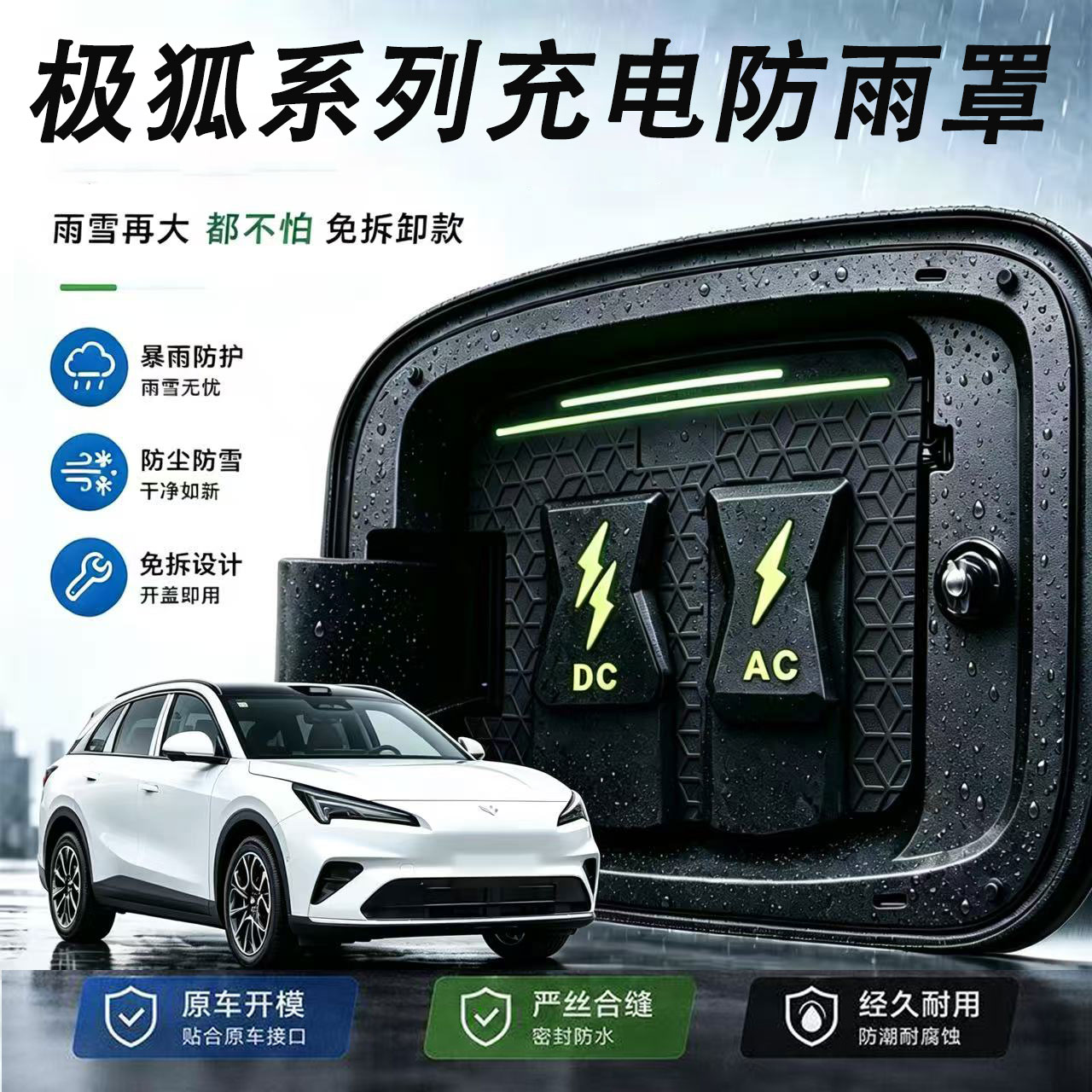 极狐阿尔法考拉海充电防