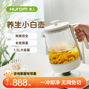 hurom惠人养生壶煮茶器多功能煮茶壶办公室小玻璃壶家用蒸煮一体