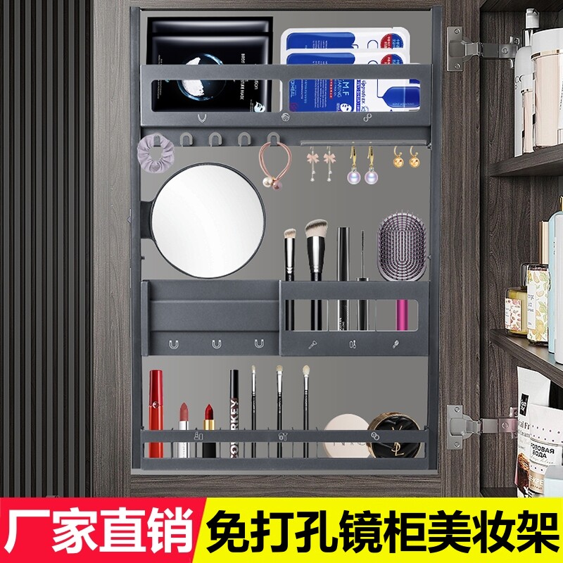 镜柜美妆架免打孔置物架收纳架
