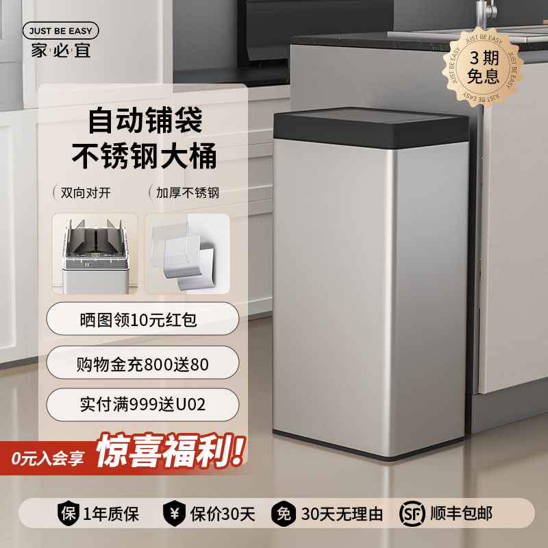 家必宜自动吸附感应式不锈钢大容量厨房客厅家用全自动智能垃圾桶