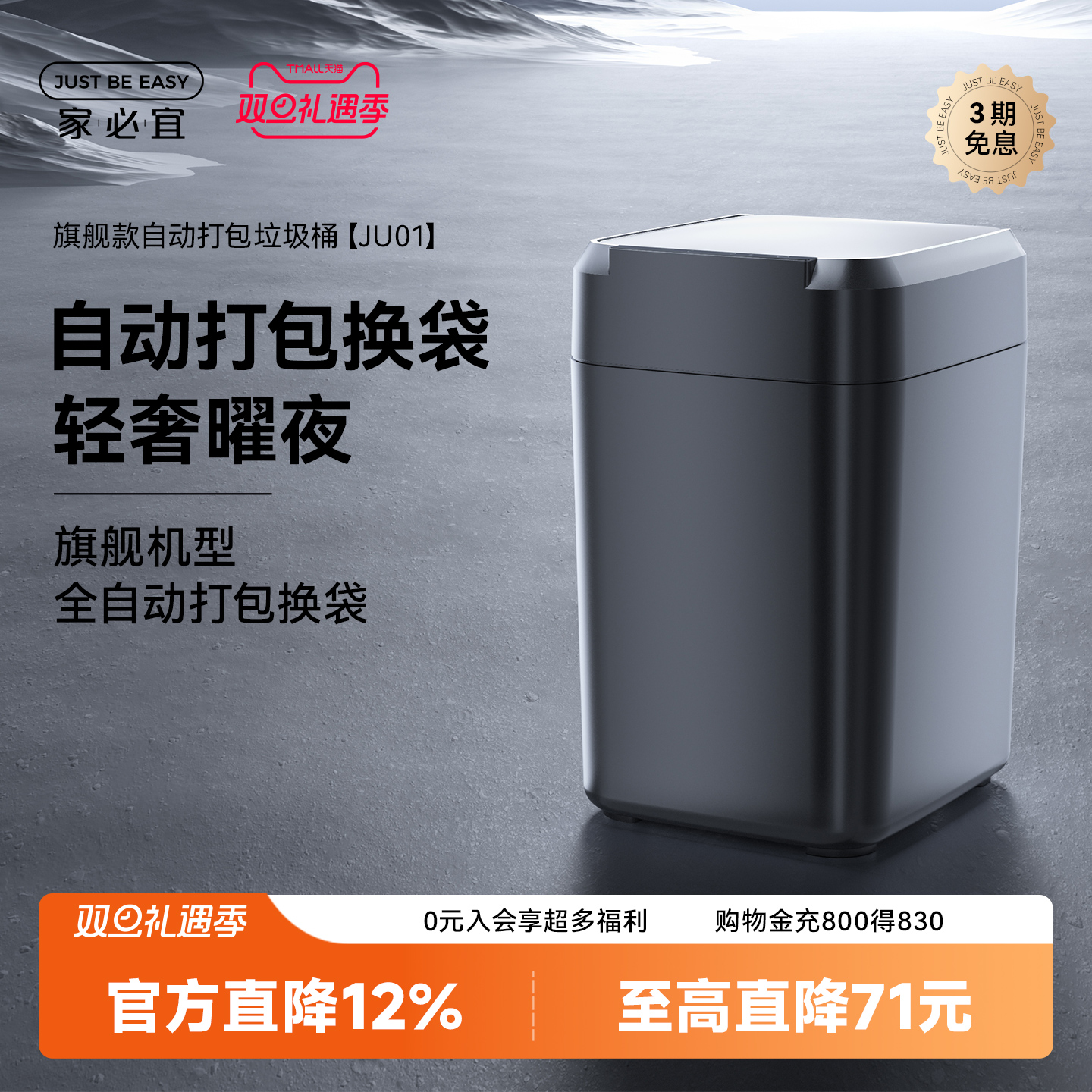 家必宜自动打包换袋全自动铺袋感应式大容量厨房卫生间垃圾桶曜黑