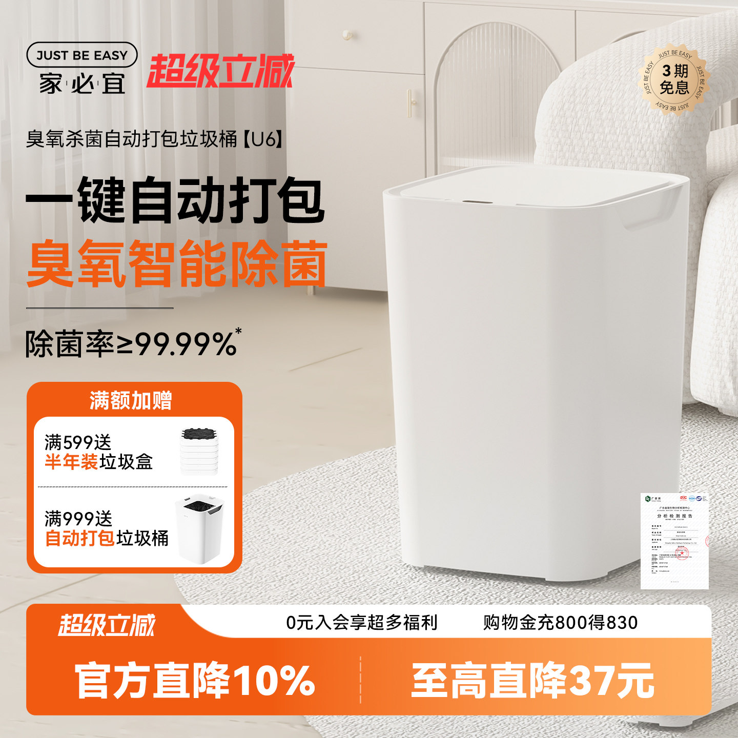 家必宜自动打包换袋大容量客厅卧室卫生间家用感应电动智能垃圾桶