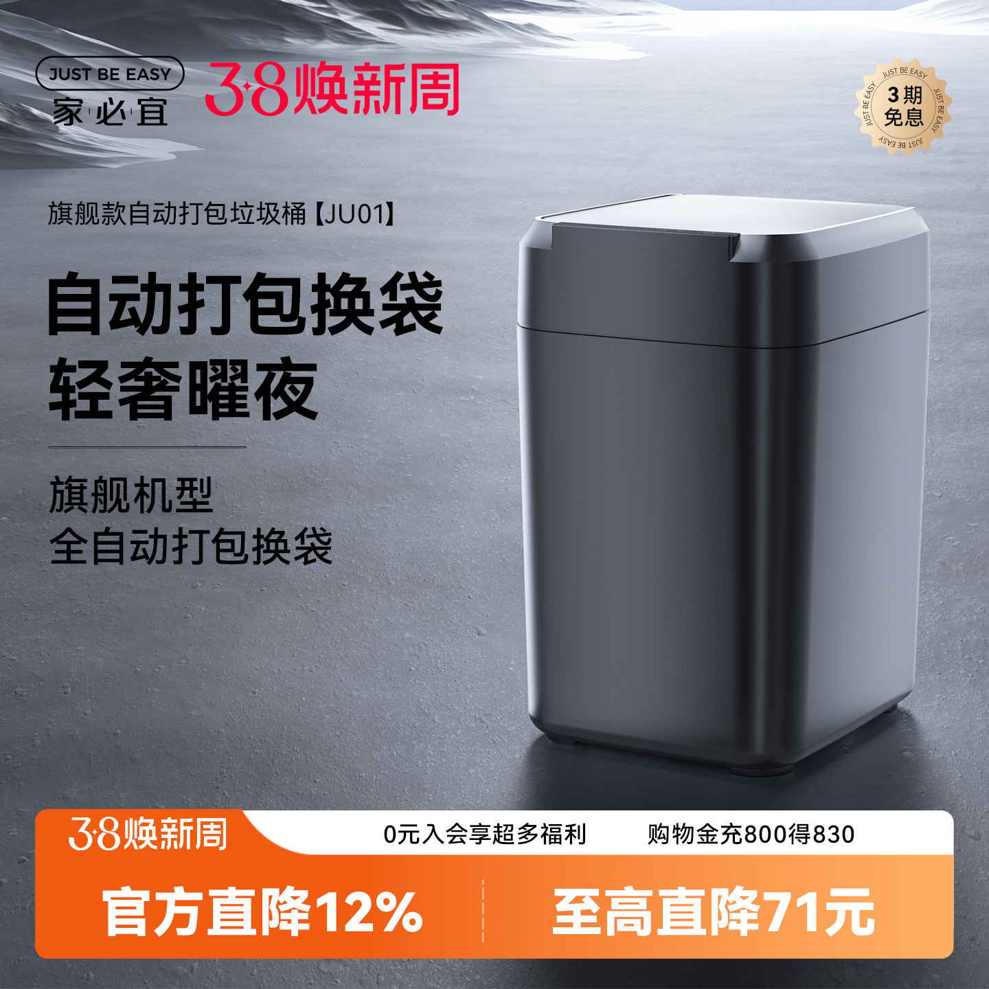 家必宜自动打包换袋全自动铺袋感应式大容量厨房卫生间垃圾桶曜黑