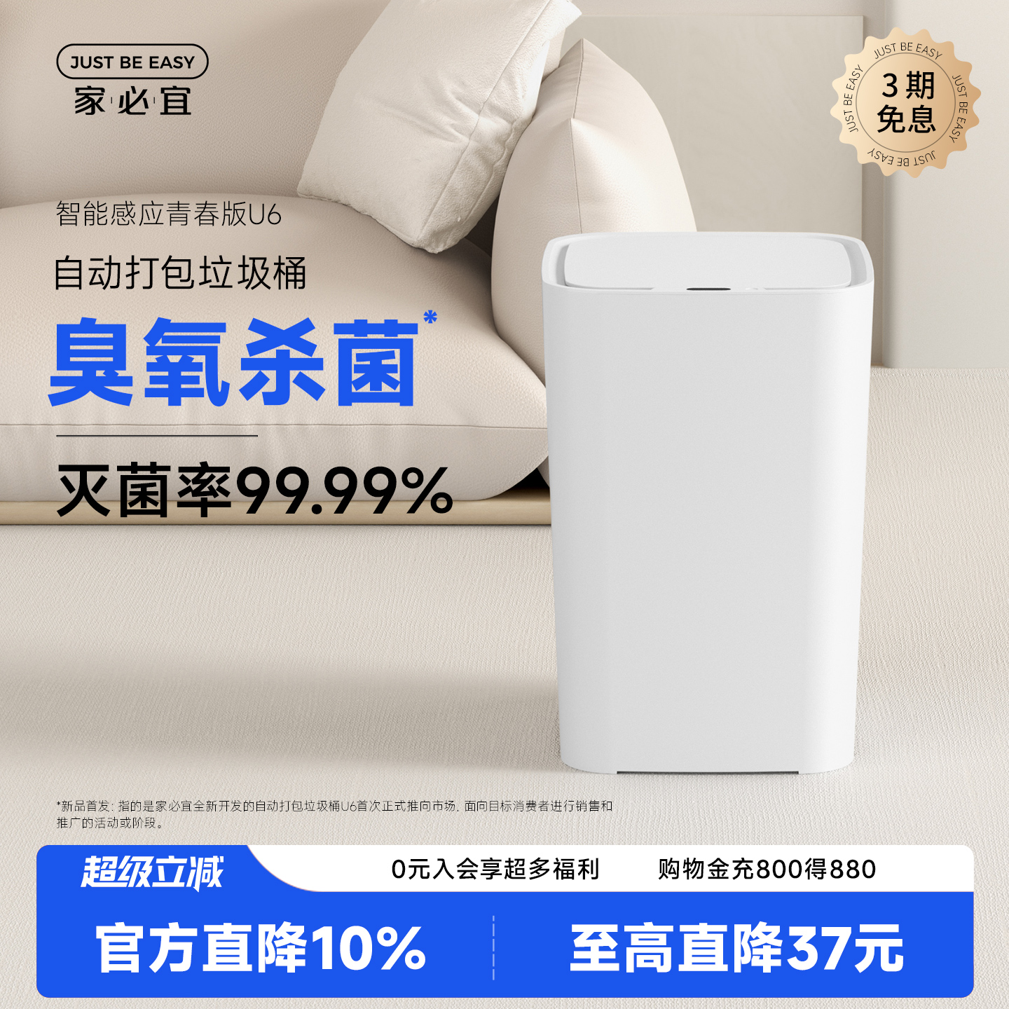 家必宜自动打包换袋大容量客厅卧室卫生间家用感应电动智能垃圾桶