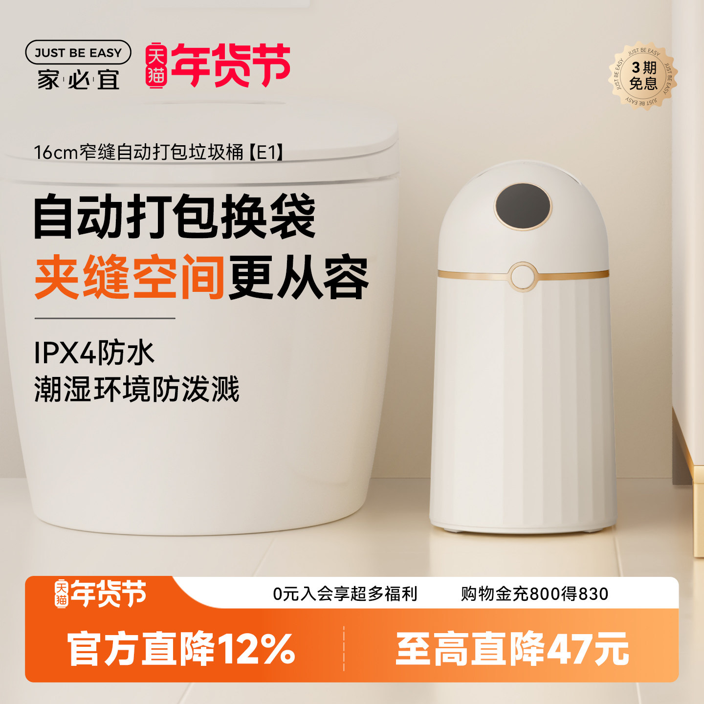 家必宜自动打包换袋卫生间卧室厕所卫生桶客厅家用感应智能垃圾桶