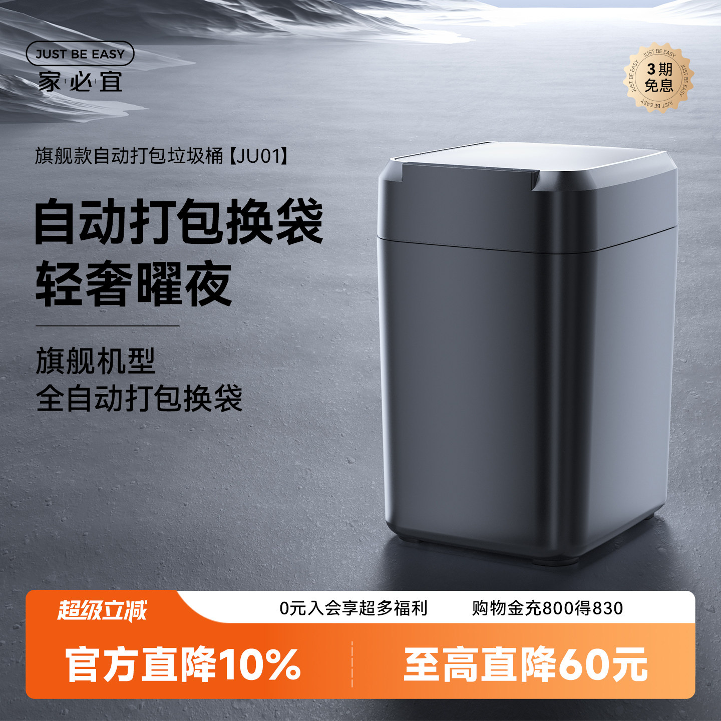 家必宜自动打包换袋全自动铺袋感应式大容量厨房卫生间垃圾桶曜黑