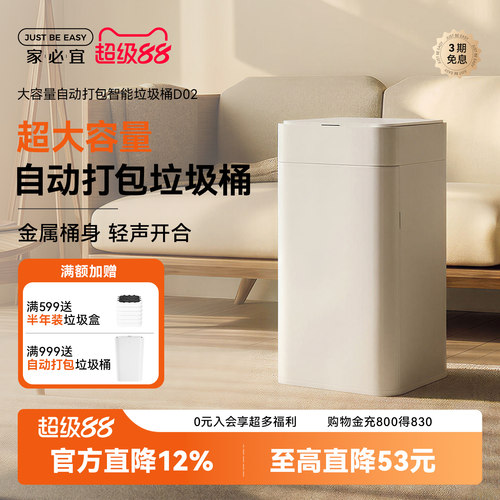 超大容量自动打包智能垃圾桶