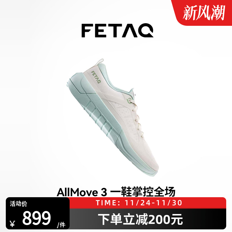 FETAQ综合训练超稳训练鞋