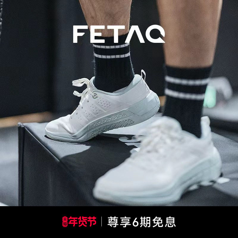 FETAQ AllMove3新一代综合训练鞋深蹲crossfit健身鞋室内运动鞋,运动鞋new,综合训练鞋/室内健身鞋,淘宝优惠券,粉丝福利购,淘宝优惠卷