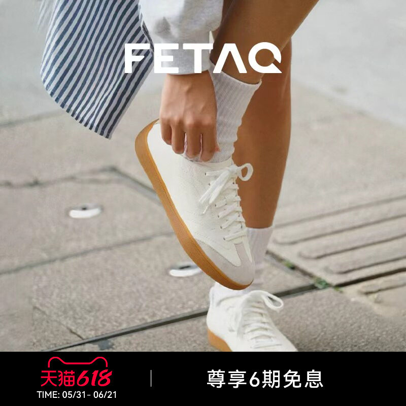 FETAQ AllMove City城市轻训鞋复古德训鞋男鞋女鞋休闲运动板鞋