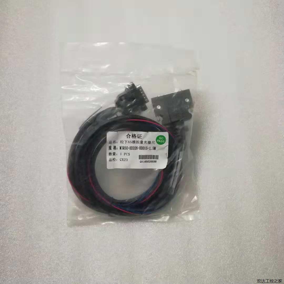 MDR50-HDD26-HDD15-1.5M 松下A5模拟量光栅尺实拍图