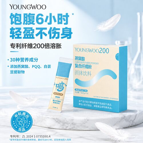 YOUNGWOO海盐荔枝味复合纤维粉高饱腹白芸豆提取物