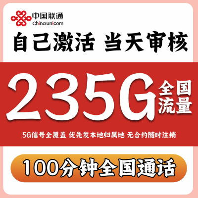 中国联通流量卡全国通用无线限手机电话卡纯流量上网卡大流量号码
