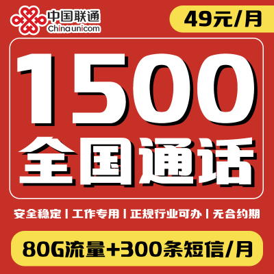 联通语音卡电话卡超长通话语音卡快递外卖骑士卡手机卡全国通用