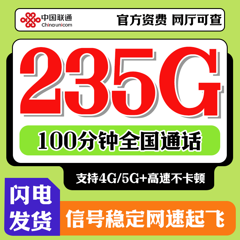 中国联通流量卡纯流量上网卡无线限流量卡大王卡全国手机电话卡5G