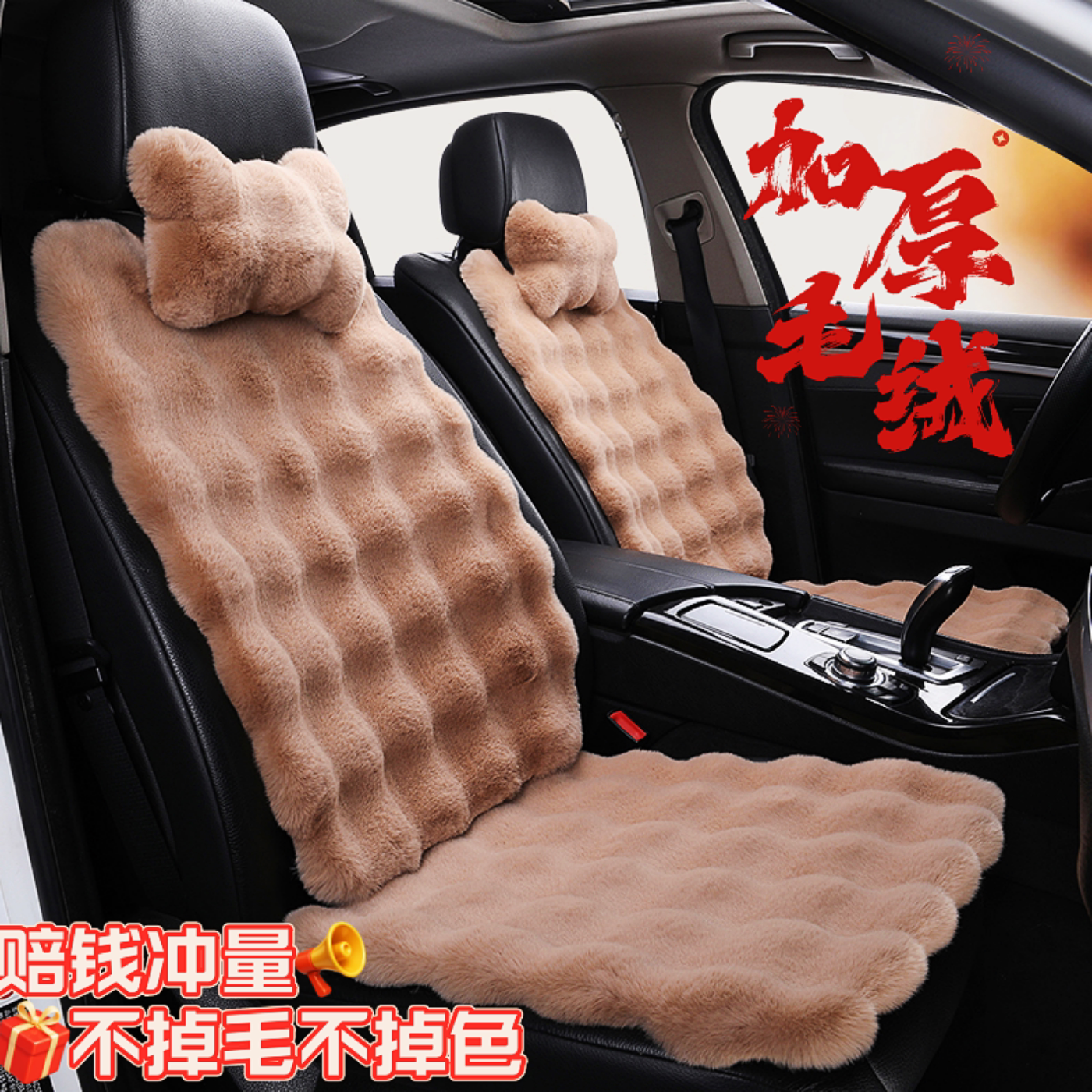 汽车坐垫冬季毛绒单片座椅车载座垫子后排短毛绒兔毛保暖加热座垫