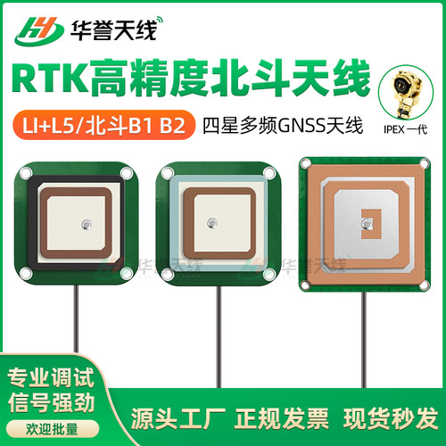 北斗B1/B2 RTK天线GPS GLONASS内置叠层陶瓷四星多频L1 L5高增益