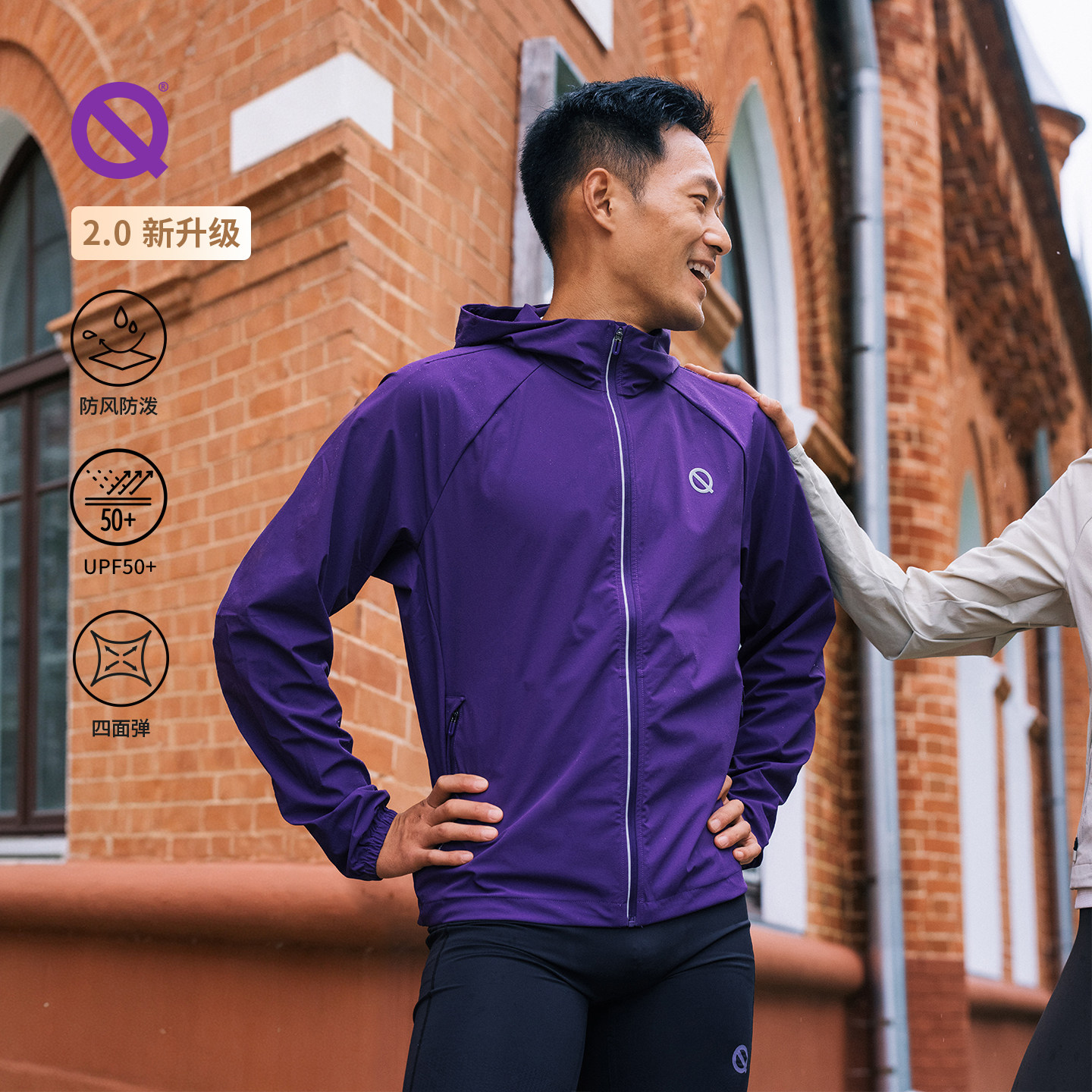 轻功跑步防风防晒风衣外套2.0图片