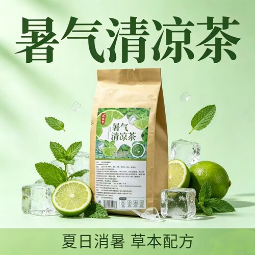 代用茶山楂柠檬无糖每袋30包