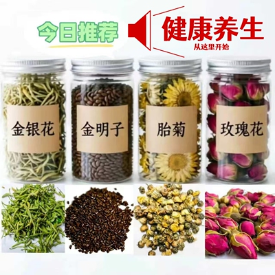 金银花西洋参清香无糖去口气好喝