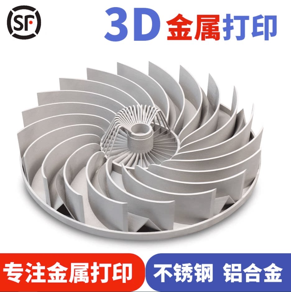 金属3d打印服务不锈钢铝合金模具钢模型定制高精度常州无锡苏州