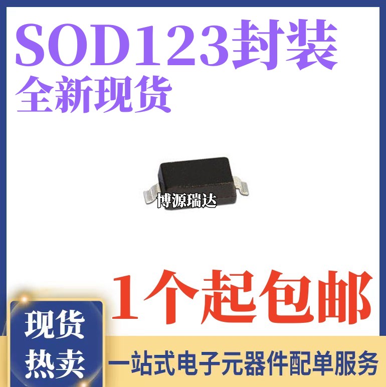 贴片稳压二极管 BZT52C13 13V SOD123 1206 WI 1盘3K=130元