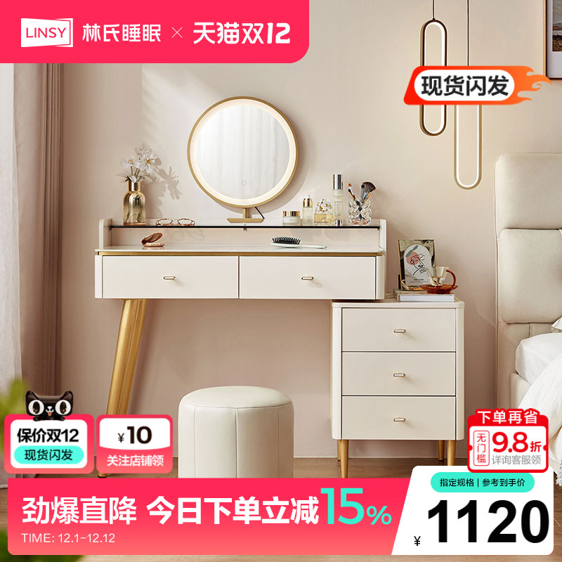 岩板梳妆台书桌一体林氏轻奢