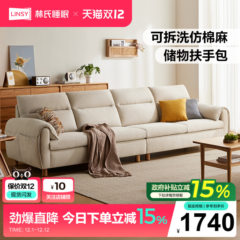 林氏家居仿棉麻布艺电动功能沙发