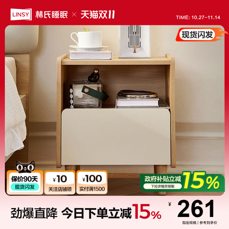 主卧室迷你床头柜林氏北欧