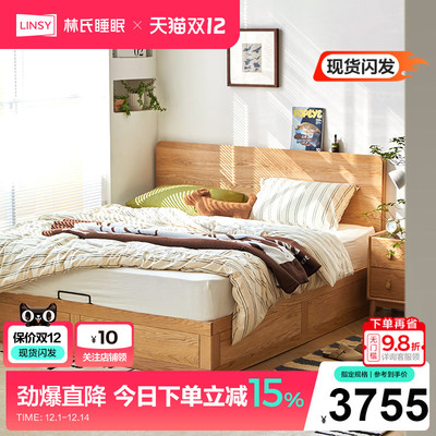 林氏家居实木床榻榻米高箱储物床